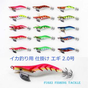 エギング エギ 2.0/2.5/3.0号 20本 セット アオリイカ等 イカ釣り用 餌
