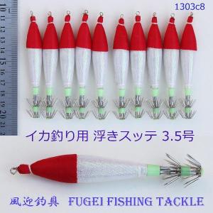 イカ釣り 夜光 浮きスッテ 3.5号(約10cm)30本 H20hs1303c835g イカ釣り エギング 仕掛け｜fugeiturigu