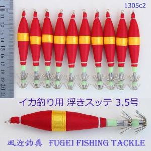 イカ釣り 夜光 浮きスッテ 3.5号(約10cm)100本 H20hs1305c235g100ps イカ釣り エギング 仕掛け｜fugeiturigu