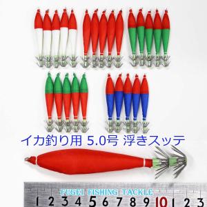 釣具 仕掛け 夜光 5.0号 浮きスッテ 5色 25本 H20sute50hBMg25 イカ釣り エギング 仕掛け｜fugeiturigu