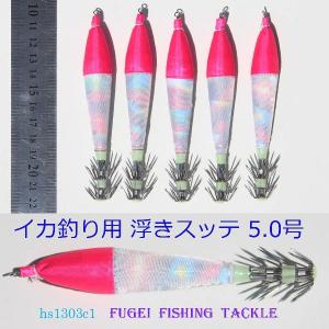 夜光 5.0号(約11.5cm) 浮きスッテ 20本 H20sute50hs1303c1 イカ釣り エギング 仕掛け｜fugeiturigu