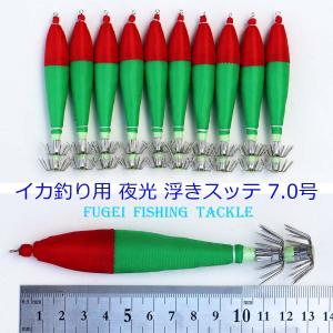 イカ釣り 夜光 7.0号 (約13.5cm)浮きスッテ 1色 10本セット H20sute7hs1301c13｜fugeiturigu