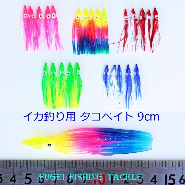 タコベイト 9cm 5色 50本 セット H20tako9cmn イカ釣り エギング 仕掛け