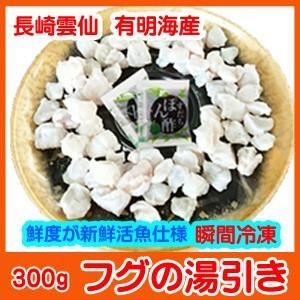 瞬間冷凍ふぐの湯引き