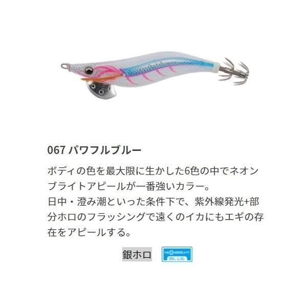 ヤマリア エギ王 LIVE 3 067 パワフルブルー