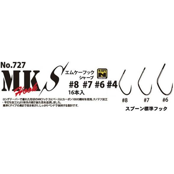 ヤリエ 727 MKフックシャープ 8号 ナノテフ 500円パック(エムケーフックシャープ)