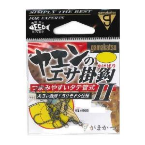 がまかつ ヤエンのエサ掛鈎II(タテ管式)NSB M｜FishingHouse一竿風月 本店