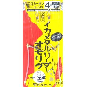 春爛漫sale | がまかつ イカメタルリーダー オモリグIK048｜FishingHouse一竿風月 本店