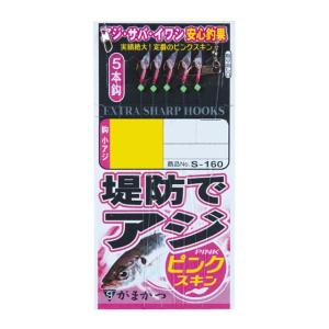 Gamakatsu（がまかつ） S161 堤防アジサビキ 8-2 ケイムラスキン