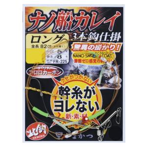 GW突入SALE!!| がまかつ ナノ船カレイ仕掛(ロング) FR225 15-5｜FishingHouse一竿風月 本店