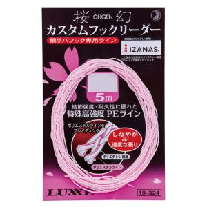 Gamakatsu がまかつ ラグゼ 桜幻 カスタムフックリーダー 5m 4,6