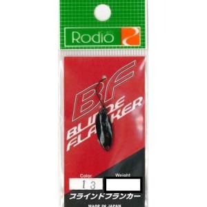 Rodio Craft（ロデオクラフト） ○ロデオクラフト BF ブラインド