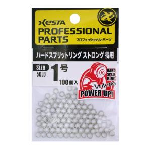 ゼスタ ハードスプリットリング ストロングバリューパック #3