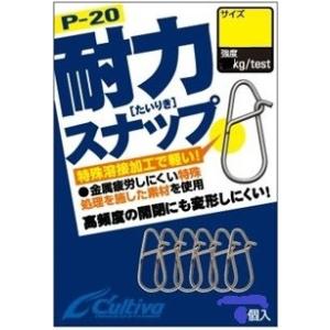 カルティバ P-20 耐力スナップ 00 (72820)