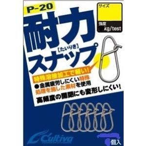 カルティバ P-20 耐力スナップ 2 (72820)
