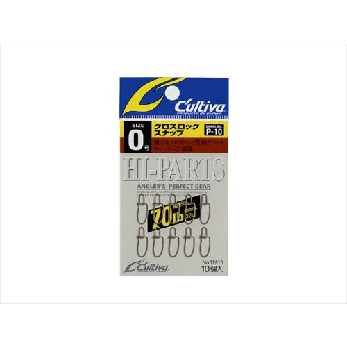 カルティバ P-10 クロスロックスナップ #0 (72810)