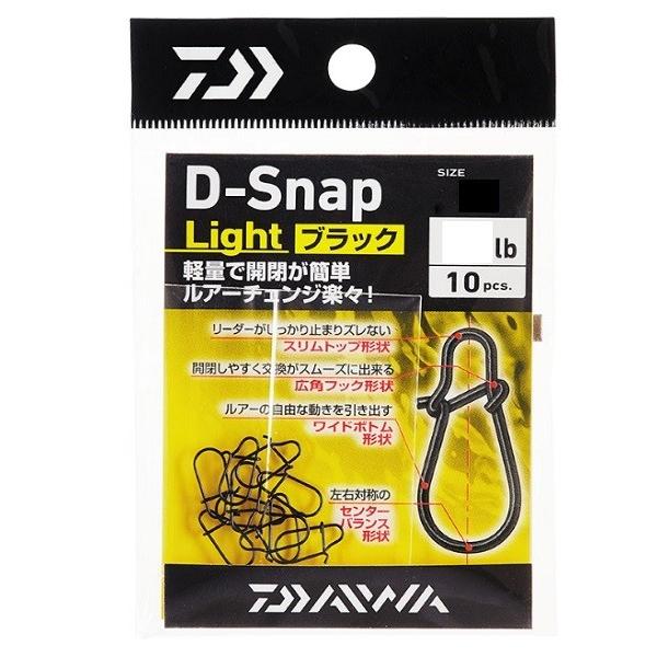 春爛漫sale | ダイワ（DAIWA）/D-SNAP LIGHT B SS