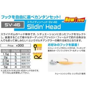 デコイ SV-46 スライディンヘッド #3.5g