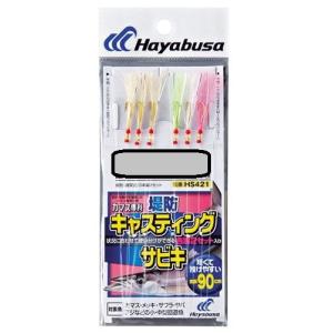 ハヤブサ HS423-12-5 カマス専科 金茶フラッシャー&ケイムラアピール