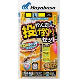 Hayabusa（ハヤブサ） コンパクトロッド かんたん投げ釣りセット 2本鈎