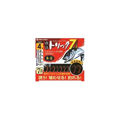 まるふじ P-571 改良トリック7朱 8号