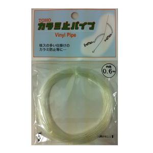 TOHO カラミ止パイプ 0.6mm 透明