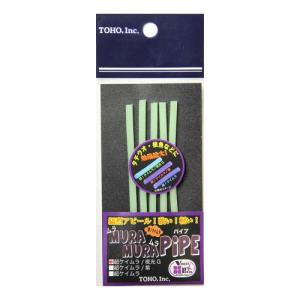 春爛漫sale | 東邦産業 TOHO ムラムラパイプ 超ケイムラ 夜光グリーン｜fugetsu-kihe