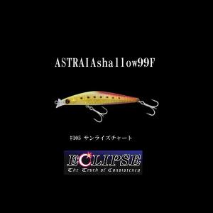 春爛漫sale | エクリプス ECLIPS アストレイア99シャロー #105サンライズチャート｜fugetsu-kihe