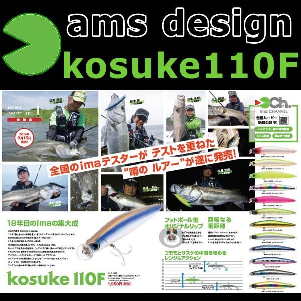 ima アイマ アムズデザイン コスケ110F #KK110-004 コットンキャンディー（JAN/...