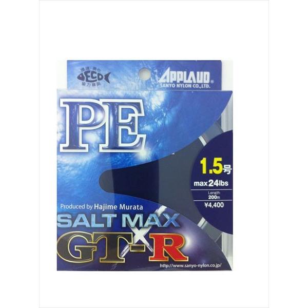 サンヨーナイロン ソルトマックス GT-R PE 200m 1.5号 24LB（JAN/EAN：49...