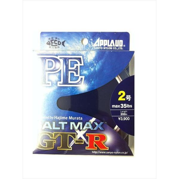 サンヨーナイロン ソルトマックス GT-R PE 200m 2号 35LB（JAN/EAN：4994...