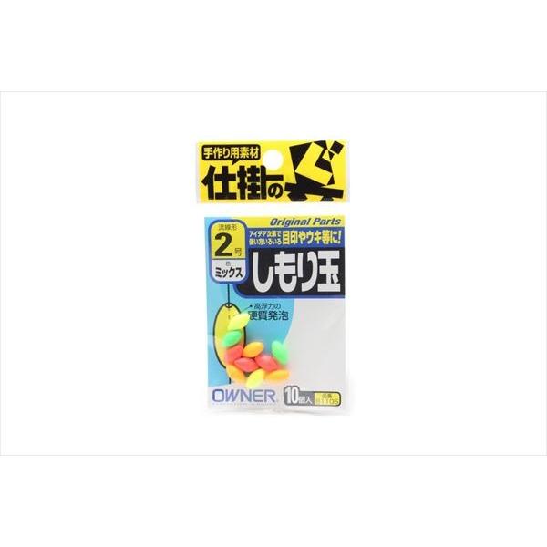 GW直前セール| オーナーばり 81105 シモリ玉(ミックス) 2