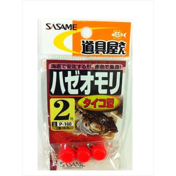 ささめ針 P-160 道具屋 ハゼオモリ タイコ型 2号（JAN/EAN：4941430007381...