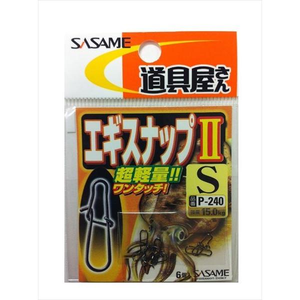 ささめ針 P-240 道具屋 エギスナップII S（JAN/EAN：4941430709018）