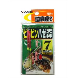 ささめ針 P-277 道具屋 ビンビンハゼ天秤 7cm