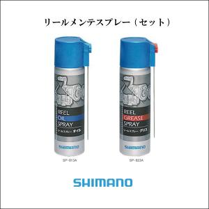 シマノ（SHIMANO） リールメンテナンススプレー SP-003H オイル/グリス