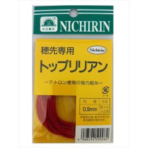 24夏セール!! | 日輪 トップリリアン 0.9mm 赤