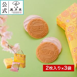 ホワイトデー お返し クッキー 桜 ギフト お返し プチギフト/プティゴーフル さくら ２枚入り×３袋/退職 異動 引越し お礼 卒園 内祝い おしゃれ 焼き菓子