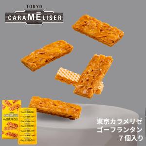 東京みやげ スイーツ 焼き菓子 ギフト 東京土産 お菓子 フロランタン /東京カラメリゼ ゴーフランタン 7個入り/ 洋菓子 手土産 職場 会社｜fugetsudo-ueno