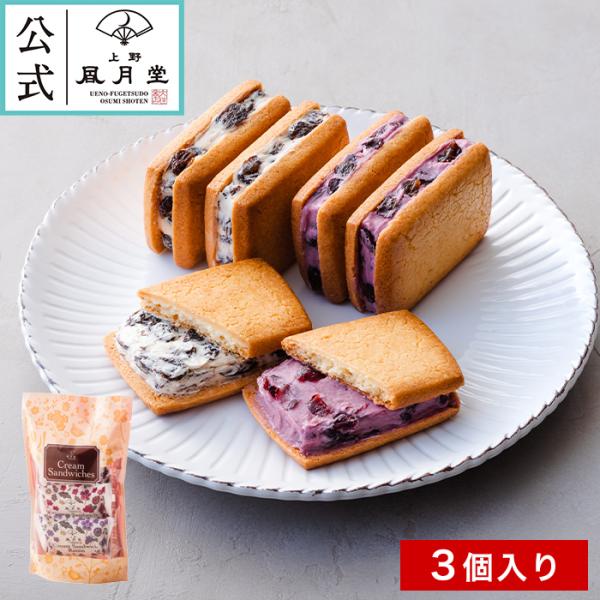 春ギフト/ クリームサンド 3個/ 焼き菓子 菓子折り 粗品 ギフト プチギフト お菓子 洋菓子 ス...