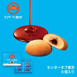 東京みやげ 和菓子 まんじゅう 饅頭 ミルク 菓子折り ギフト / 送料込み センターオブ東京 ８個入り / スイーツ お返し 白あん 東京土産  職場｜fugetsudo-ueno