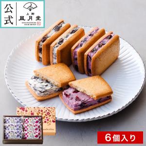 焼き菓子 菓子 ギフト クッキー ビスケット レーズンサンド   /上野風月堂公式 クリームサンド 6個入