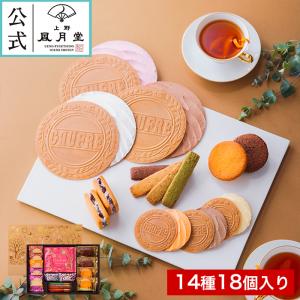 /お歳暮 歳暮 秋ギフト 焼き菓子 菓子 ギフト 内祝い お返し お供え 御供 法事 弔事 法要 / 上野風月堂公式 ゴーフルギフトセレクション30