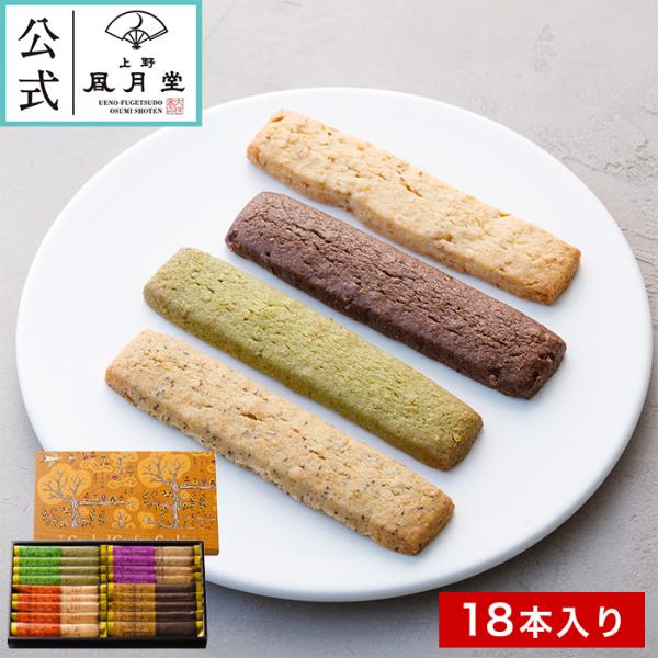 夏ギフト お中元 父の日 菓子折り 御挨拶 内祝い スイーツ 焼き菓子 ギフト  個包装 /ゴーフル...