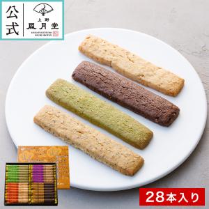 ハロウィン 秋 お彼岸 /ゴーフル クラッシュクッキー 28個入/ 御歳暮 焼き菓子 菓子折り 粗品 ギフト プチギフト お菓子 洋菓子 スイーツ 内祝 御礼 御祝