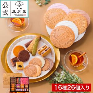 / お歳暮 歳暮 秋ギフト 焼き菓子 菓子 ギフト 内祝い お返し お供え 御供 法事 弔事 法要 / 上野風月堂公式 ゴーフルギフトセレクション40
