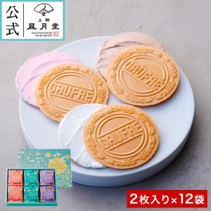 父の日 スイーツ 焼き菓子 お中元 ギフト 上野風月堂公式