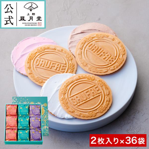 夏ギフト お中元 父の日 菓子折り 御挨拶 内祝い スイーツ 焼き菓子 個包装 / プティゴーフル ...