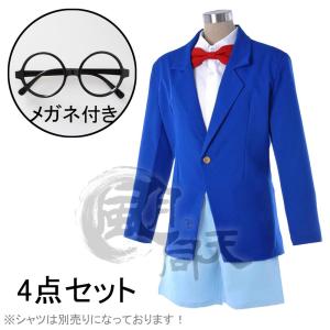 名探偵コナン 江戸川コナン コナン 風 コスプレ コスチューム
