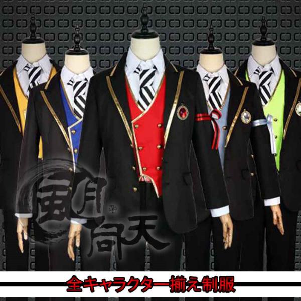 ツイステッドワンダーランド ツイステ 【非公式/二次創作】 制服 リドル ヴィル エペル ルーク フ...